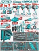 TOTAL JUEGO DE HERRAMIENTAS 20V  436PCS THPTCS84362  World Shop